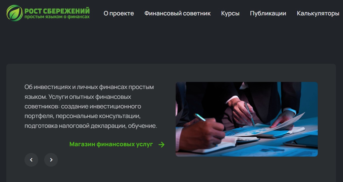 рост сбережений рост сбережений