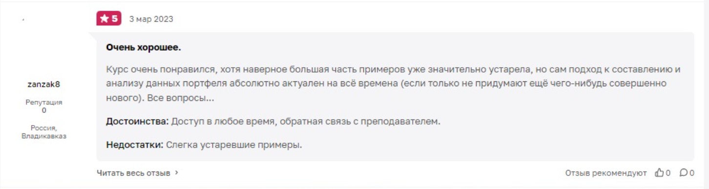 рост сбережений отзывы рост сбережений отзывы