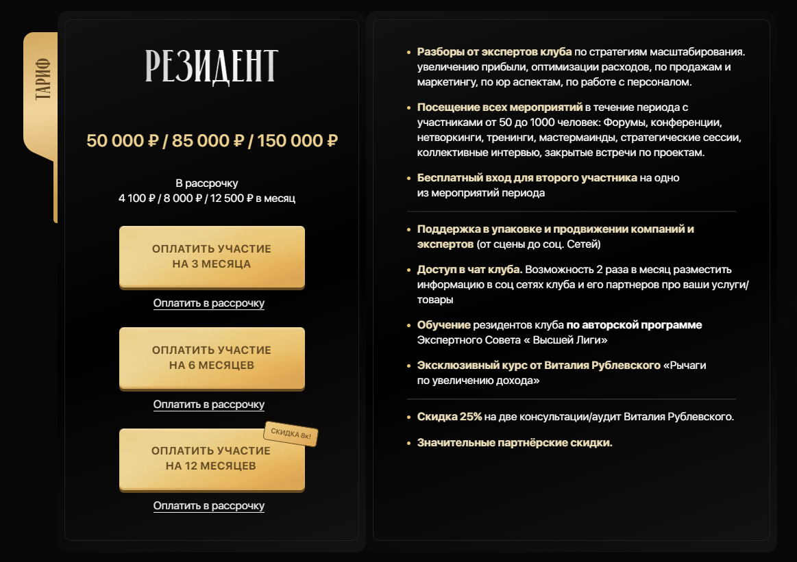 виталий рублевский виталий рублевский