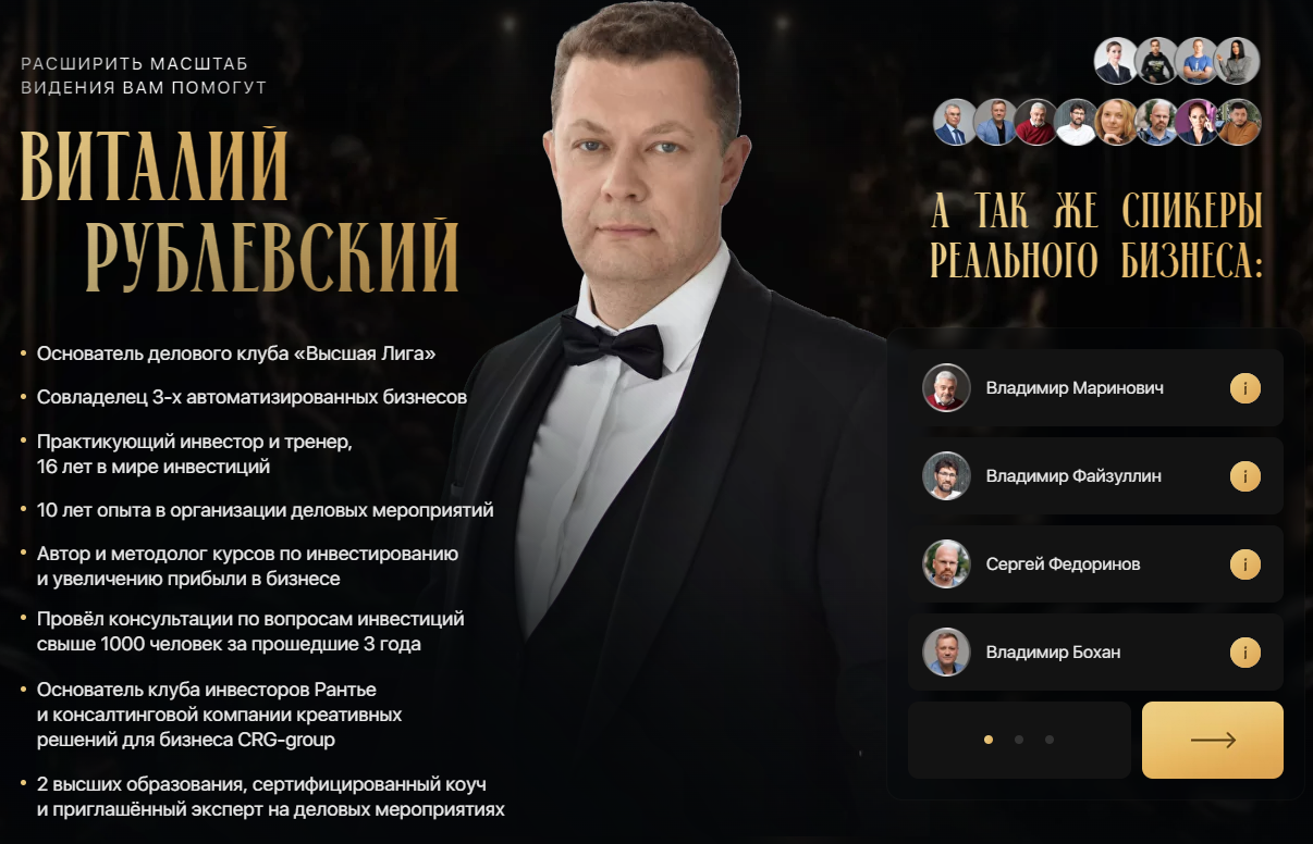 виталий рублевский виталий рублевский