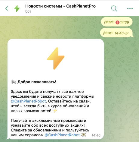 тг бот cashplanetrobot скам лохотрон тг бот cashplanetrobot скам лохотрон