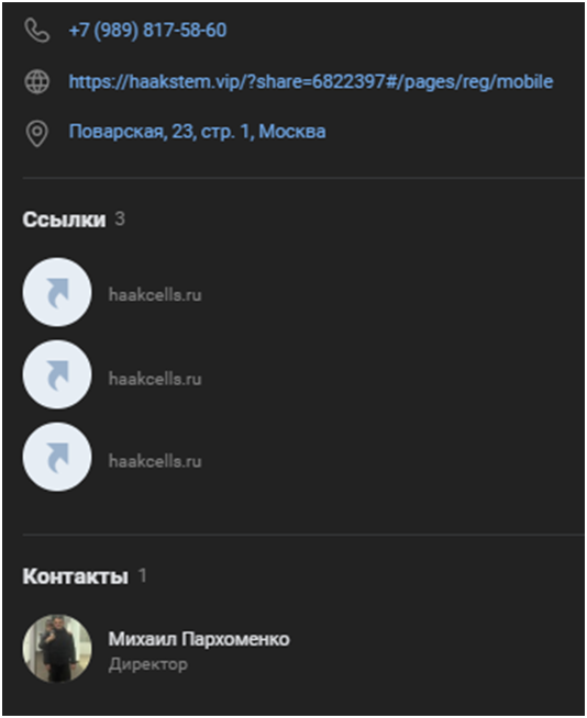 haak cakes com развод отзывы мошенничество haak cakes com развод отзывы мошенничество