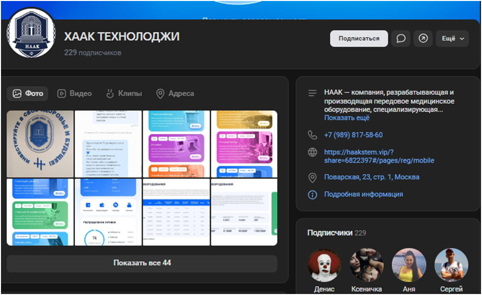 haakcells отзывы о сайте haakcells отзывы о сайте