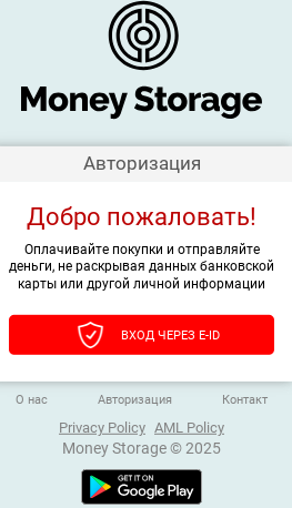 мани сторедж мани сторедж