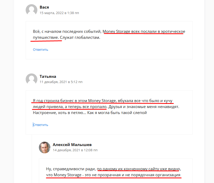 мани сторэдж мани сторэдж
