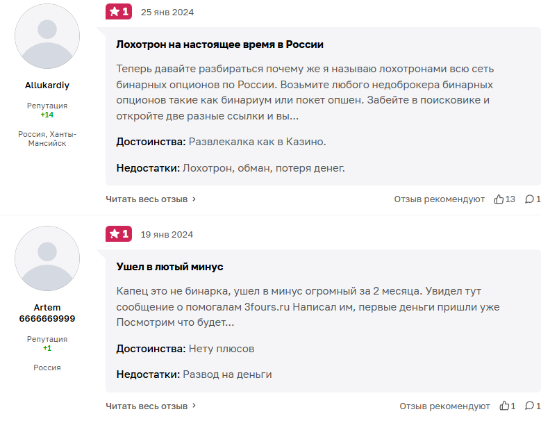 PO Trade Ltd отзывы правда PO Trade Ltd отзывы правда