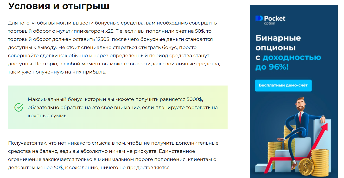 POTrade Ltd отзывы POTrade Ltd отзывы