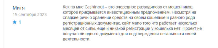 cashinout платежная система отзывы cashinout платежная система отзывы