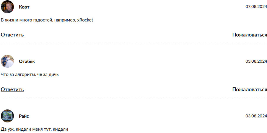 xrocket телеграм бот xrocket телеграм бот