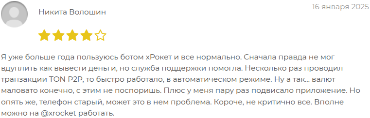 x rocket кошелек x rocket кошелек
