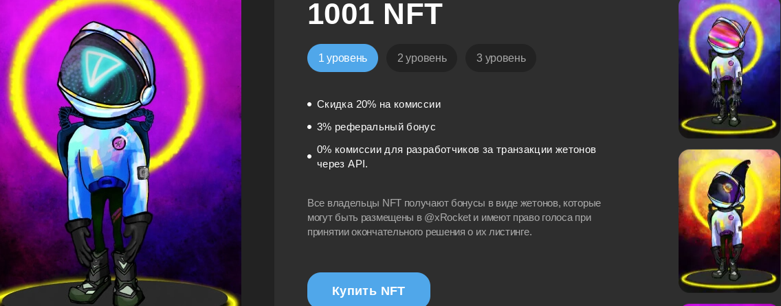xrocket отзывы xrocket отзывы