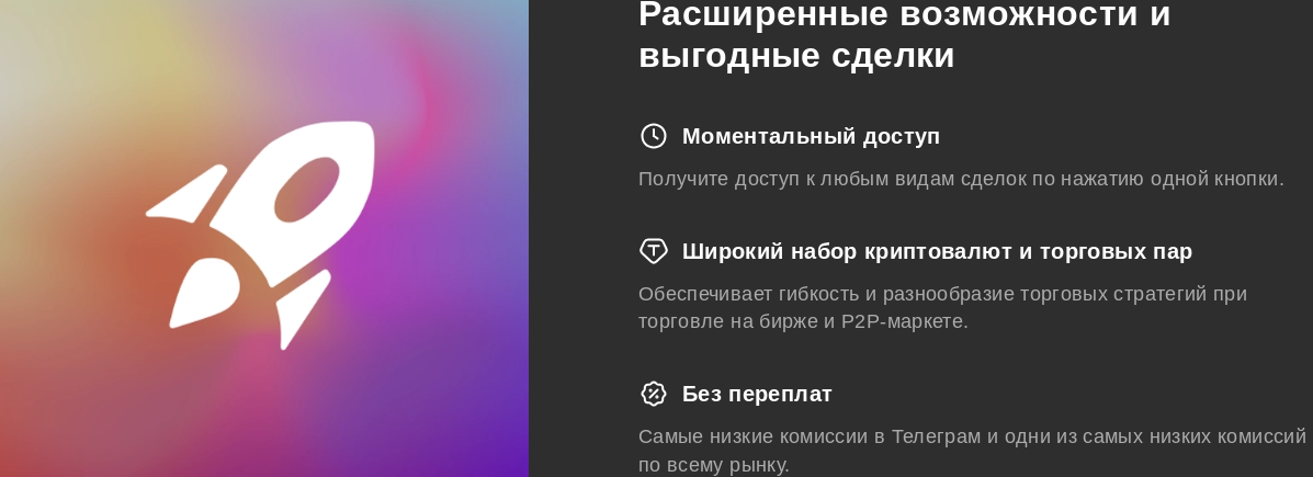 xrocket биржа отзывы xrocket биржа отзывы