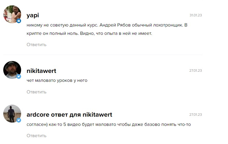 андрей рябых криптобуржуй отзывы андрей рябых криптобуржуй отзывы