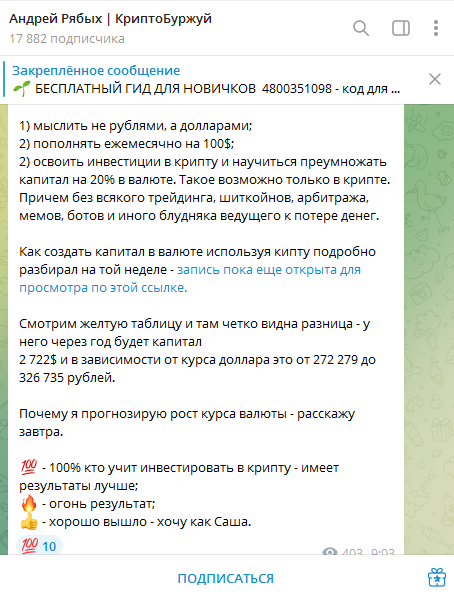 интернет буржуй андрей рябых отзывы интернет буржуй андрей рябых отзывы