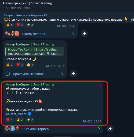 назар трейдинг smart trading назар трейдинг smart trading