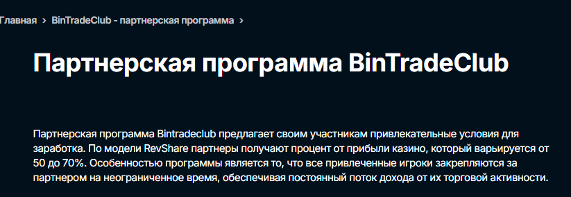 трейденджой трейденджой
