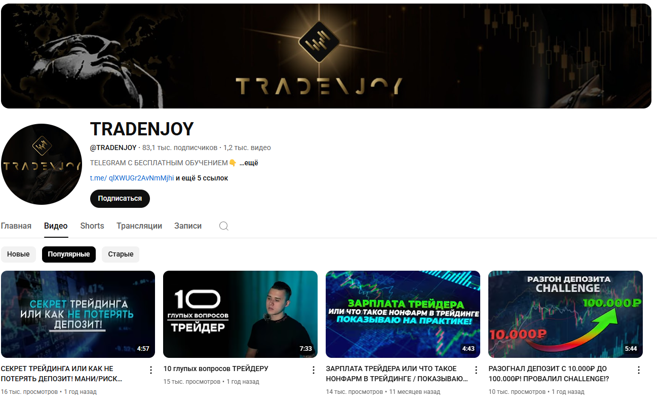 tradenjoy отзывы tradenjoy отзывы