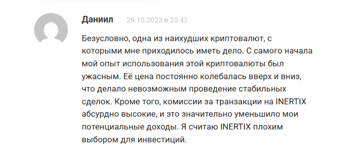 inertix inertix