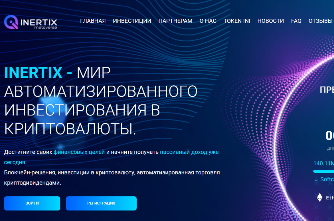 inertix pro inertix pro