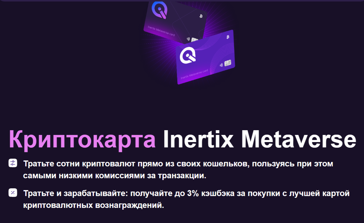 inertix pro отзывы inertix pro отзывы