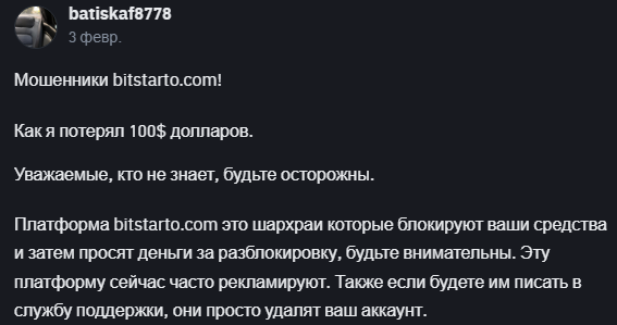 битстарто битстарто