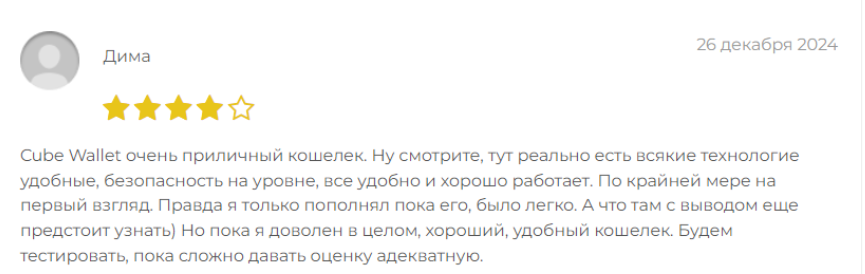 кто работал с CubeWallet net кто работал с CubeWallet net