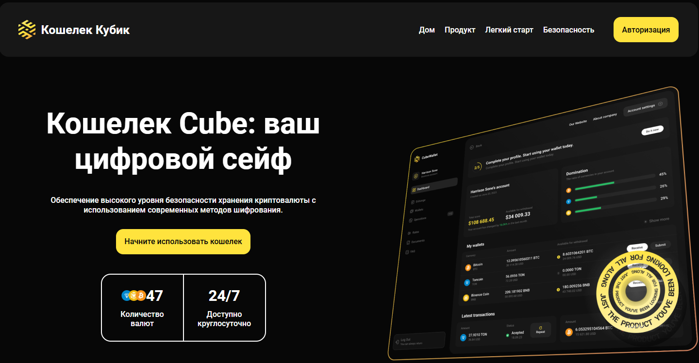 кто работал с Cube Wallet кто работал с Cube Wallet