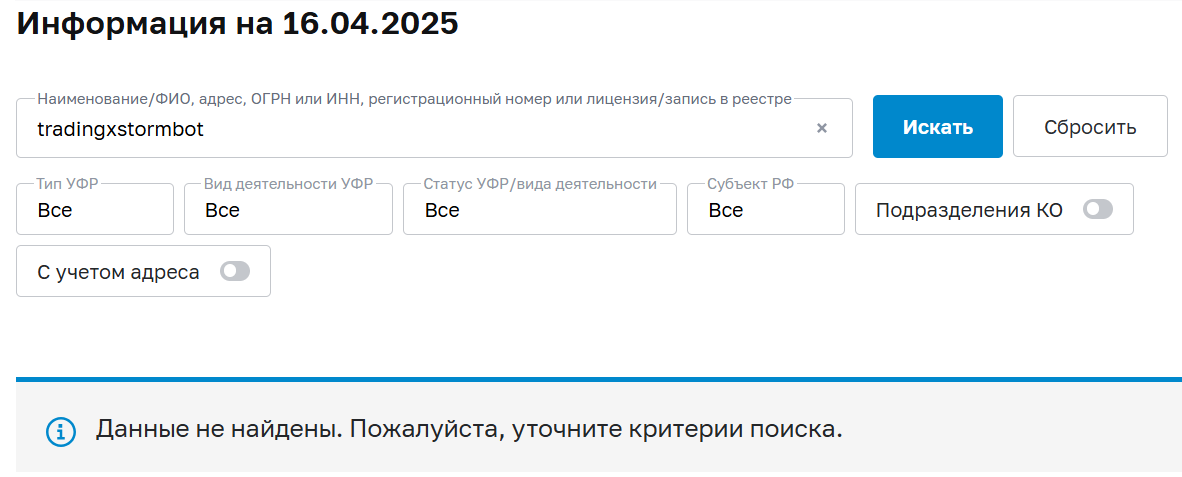 tradingxstormbot тг tradingxstormbot тг
