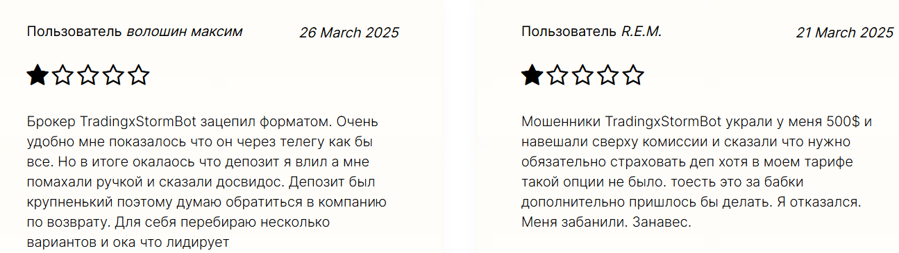 tradingxstormbot биржа tradingxstormbot биржа