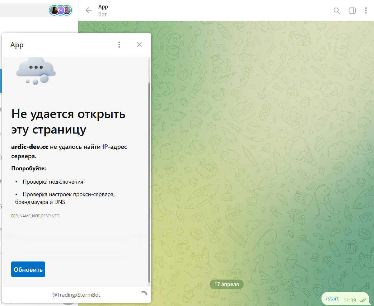 отзывы бота телеграм tradingxstormbot отзывы бота телеграм tradingxstormbot