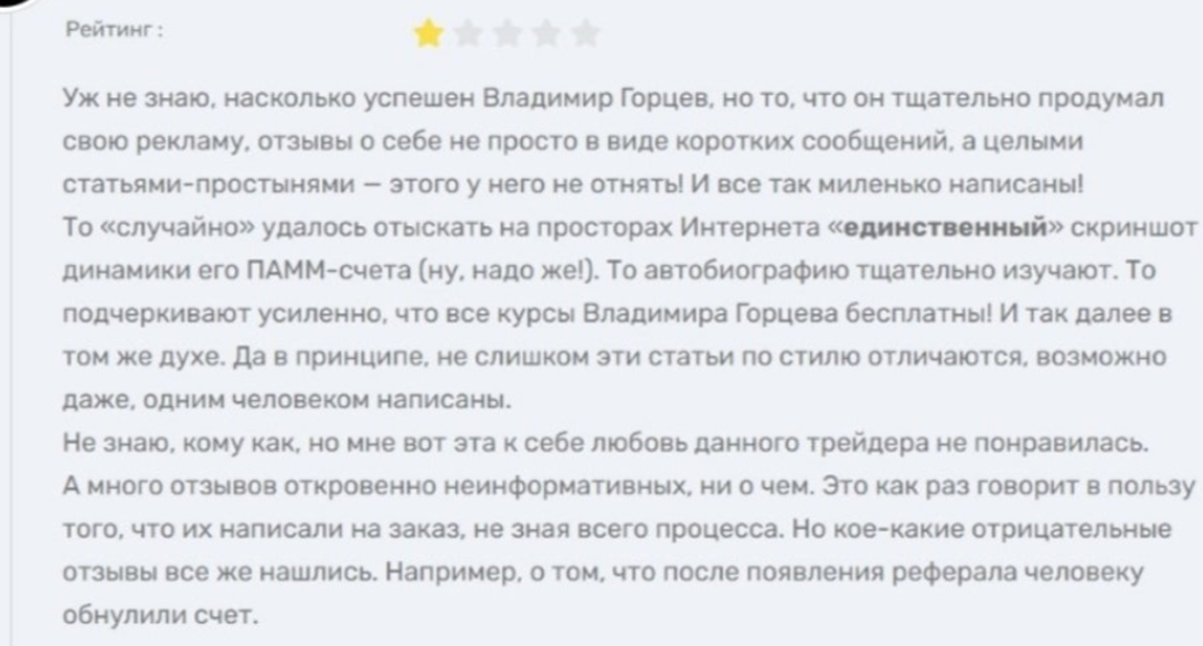 блог трейдера горцев владимир блог трейдера горцев владимир