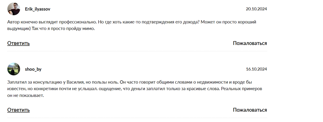 василий еговцев курс василий еговцев курс