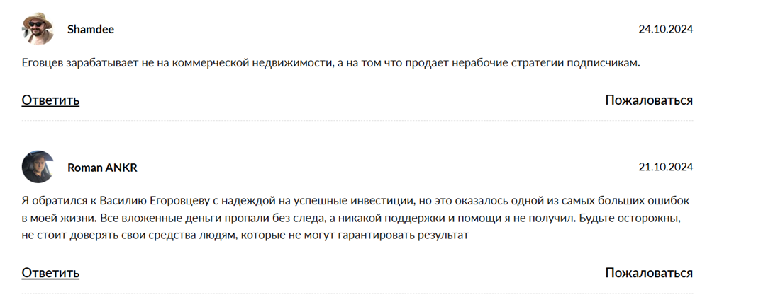 еговцев недвижимость еговцев недвижимость