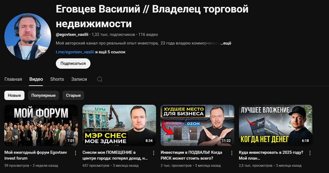 василий еговцев инвестор василий еговцев инвестор