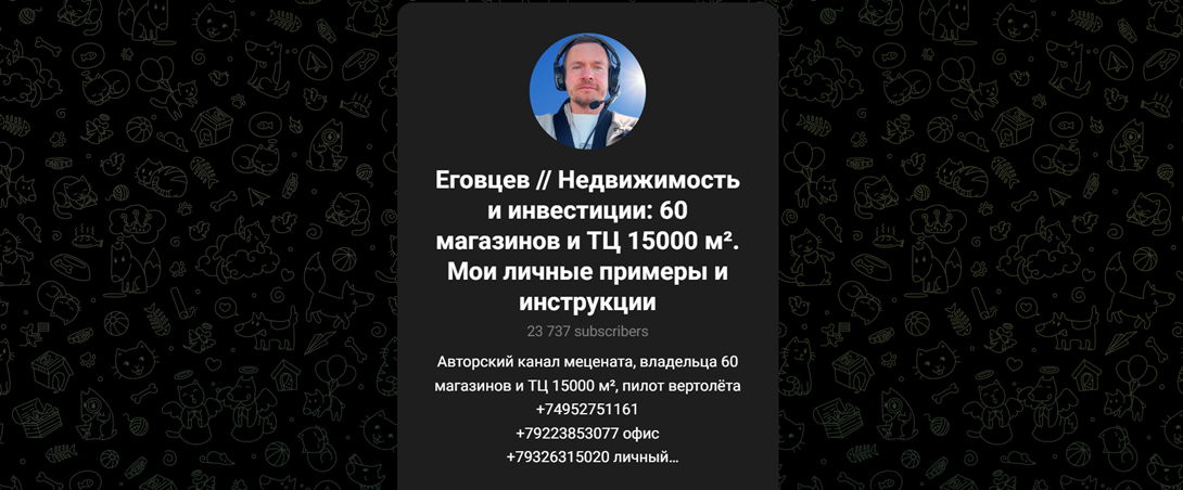 василий еговцев отзывы василий еговцев отзывы