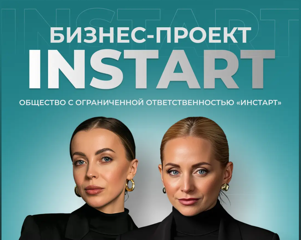 инстастарт проект