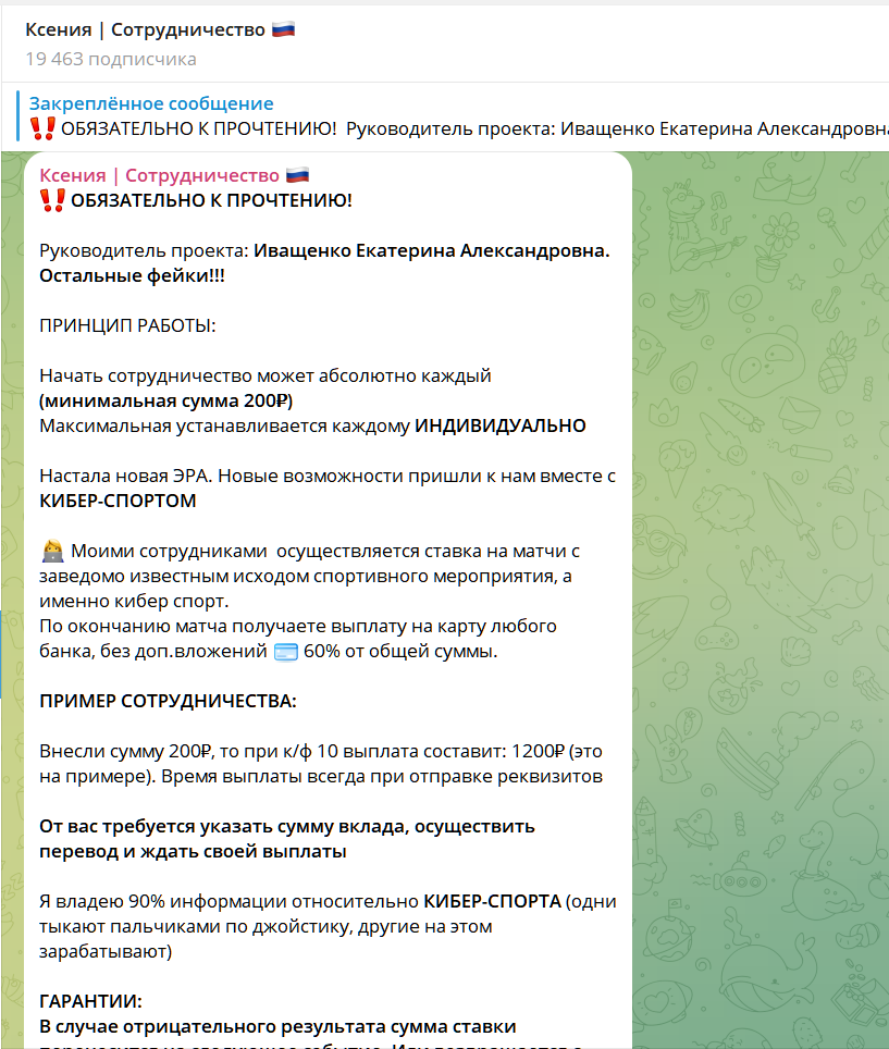 ксения сотрудничество телеграмм отзывы ксения сотрудничество телеграмм отзывы