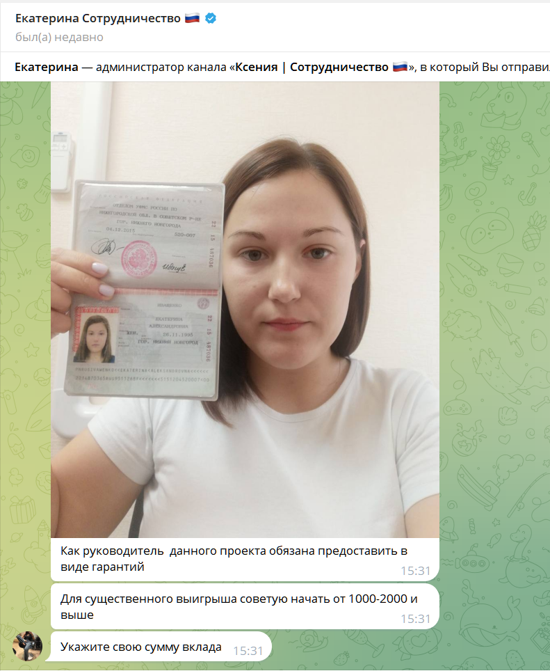 ксения сотрудничество телеграмм отзывы ксения сотрудничество телеграмм отзывы