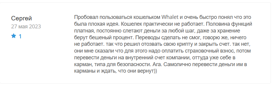whalet whalet