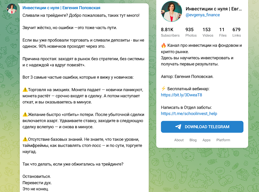 евгения поповская школа инвестора отзывы евгения поповская школа инвестора отзывы