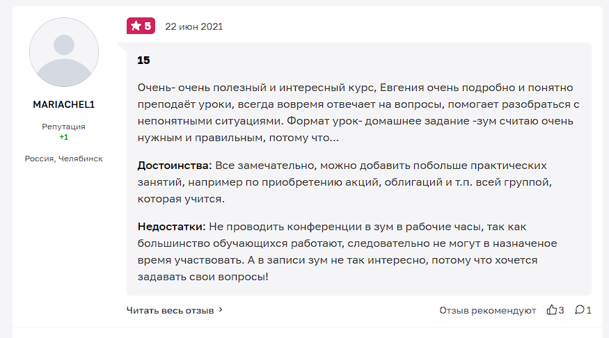 школа инвестора евгении поповской школа инвестора евгении поповской