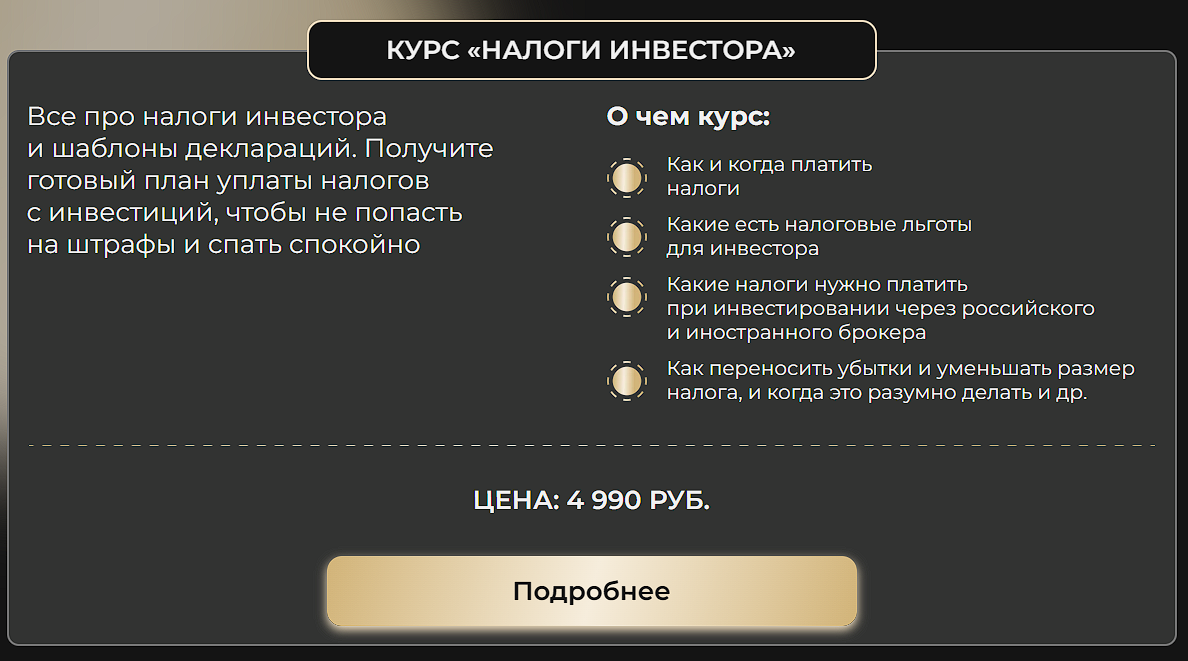 поповская инвестиции поповская инвестиции