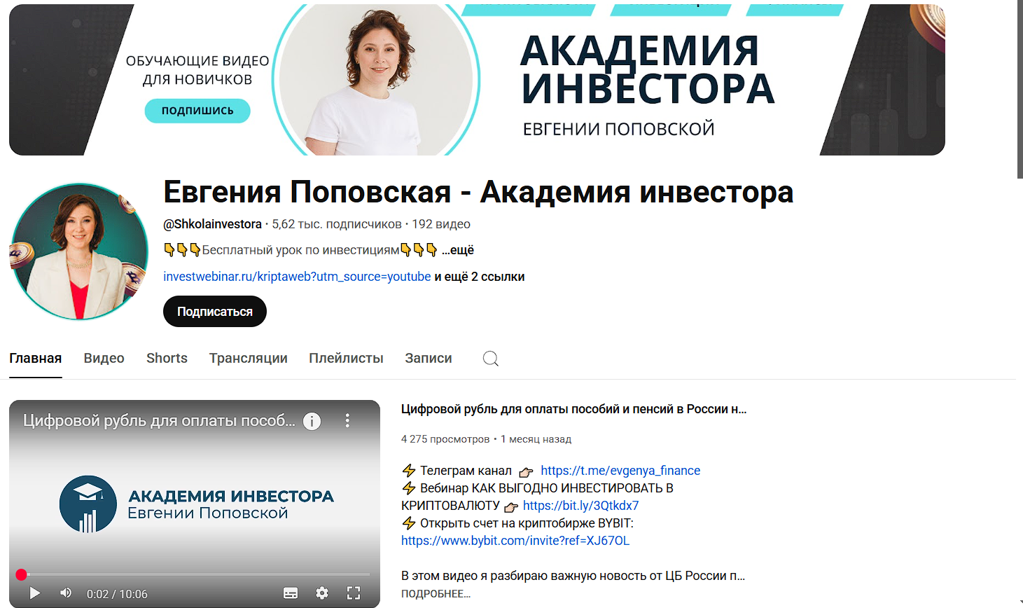 евгения поповская курс по криптовалюте евгения поповская курс по криптовалюте