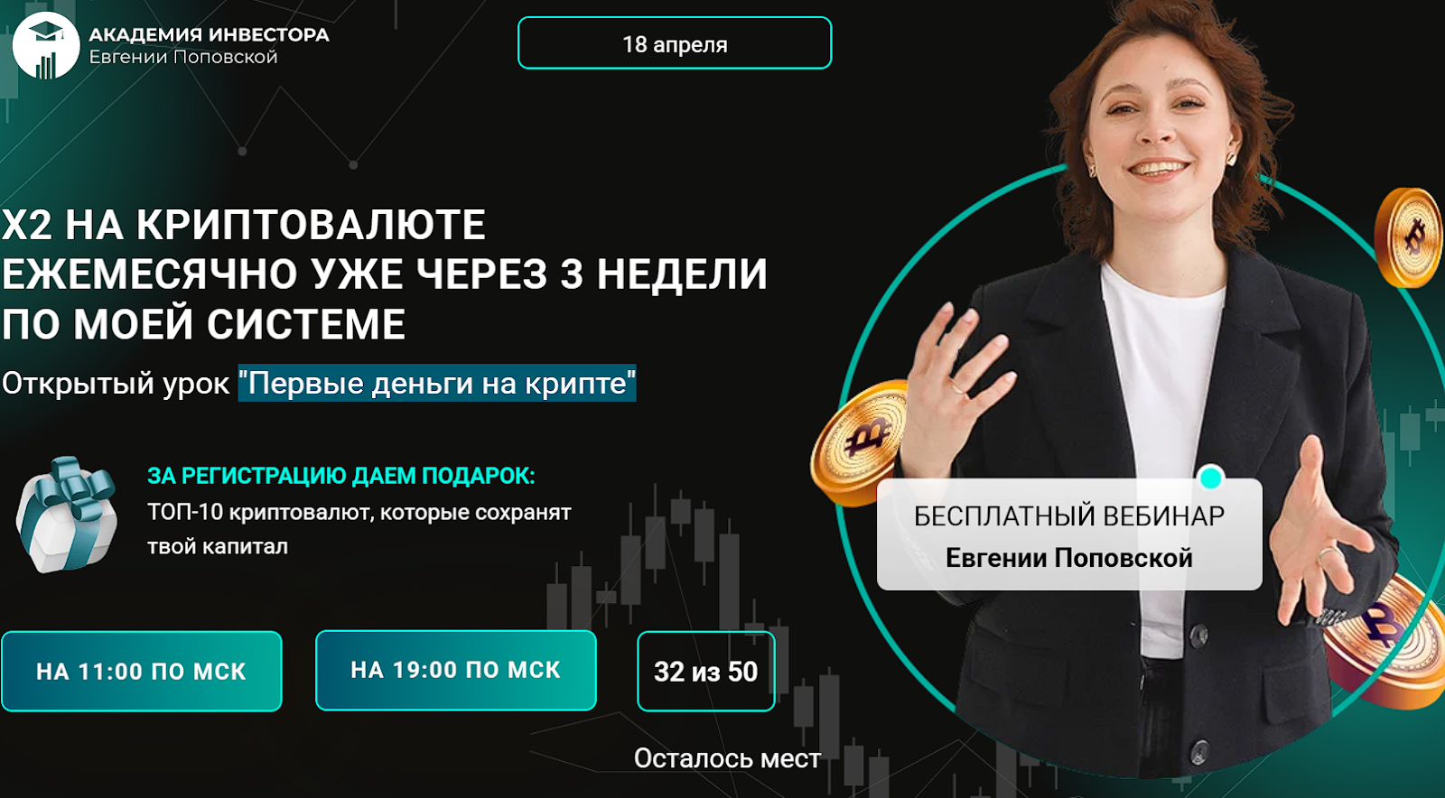 академия инвестора евгении поповской академия инвестора евгении поповской