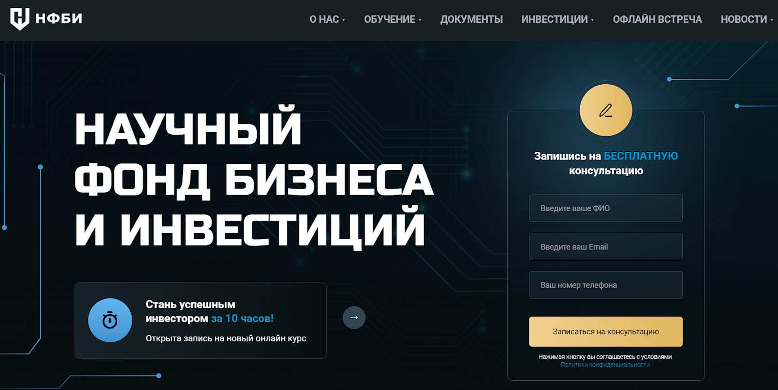 нфби отзывы нфби отзывы