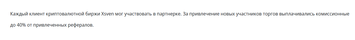 xsven crypto xsven crypto