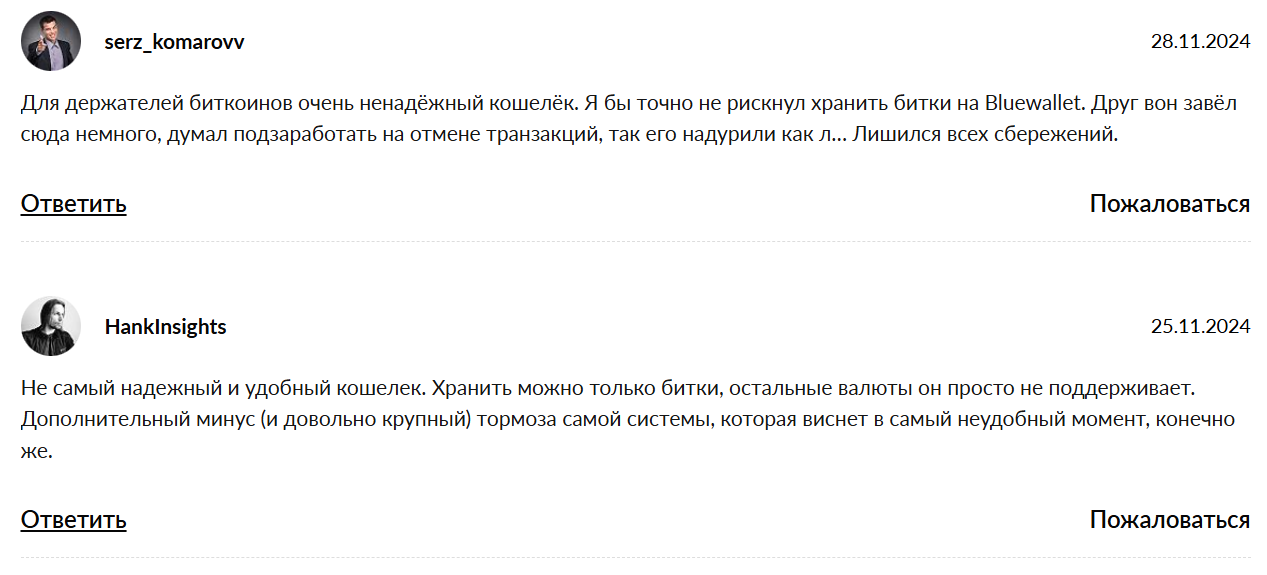 bluewallet кошелек кидает bluewallet кошелек кидает