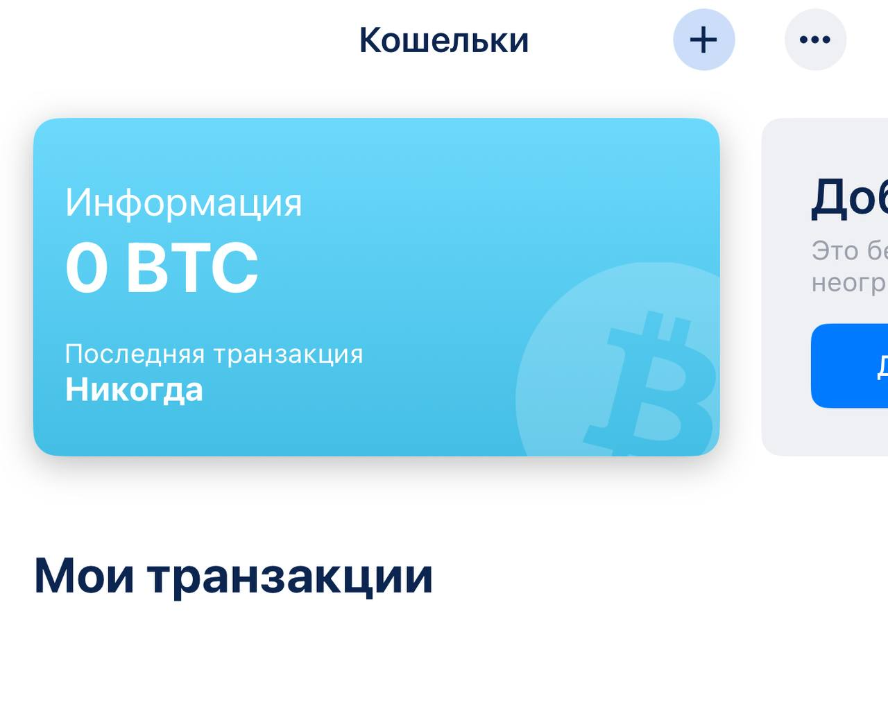 кошелек blue wallet скам кошелек blue wallet скам