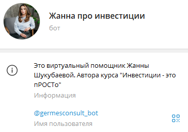жанна шукубаева отзывы жанна шукубаева отзывы