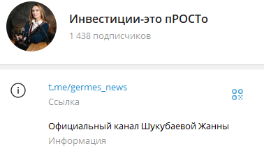 жанна шукубаева жанна шукубаева